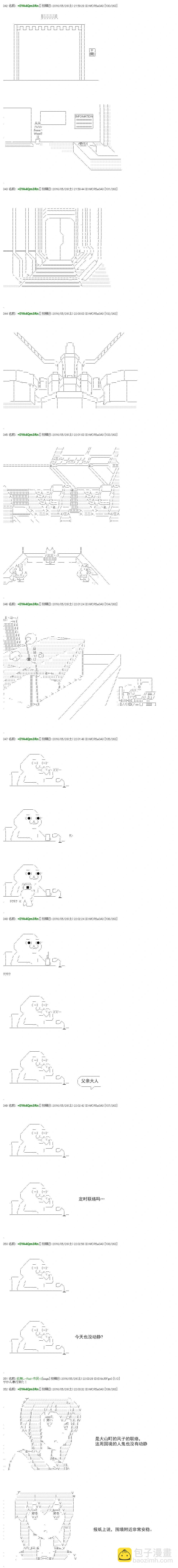 白饅頭做了人類滅絕的夢 - re29話 - 6
