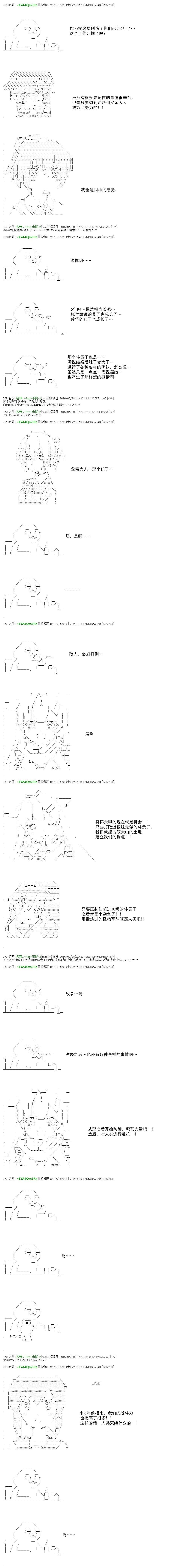 白饅頭做了人類滅絕的夢 - re29話 - 2