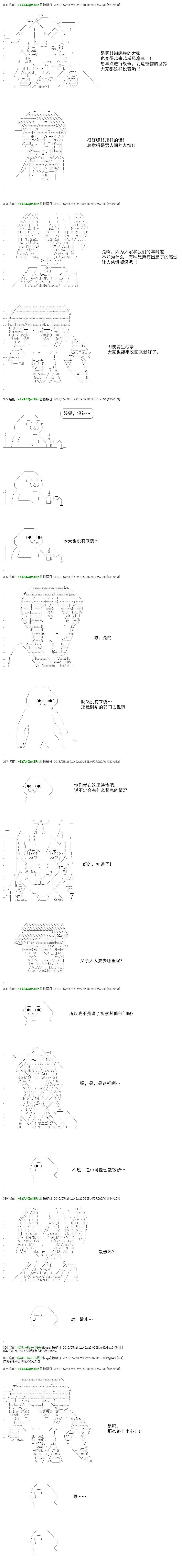 白饅頭做了人類滅絕的夢 - re29話 - 3