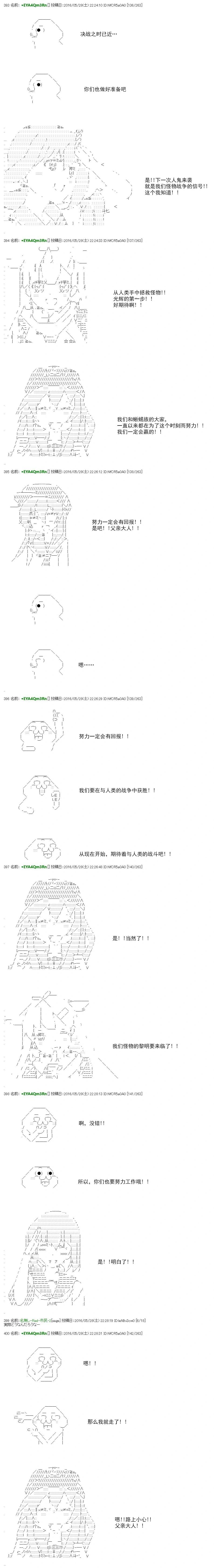 白饅頭做了人類滅絕的夢 - re29話 - 4