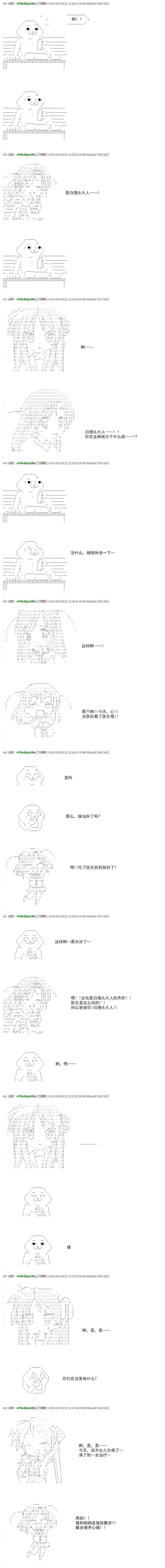 白饅頭做了人類滅絕的夢 - re29話 - 6