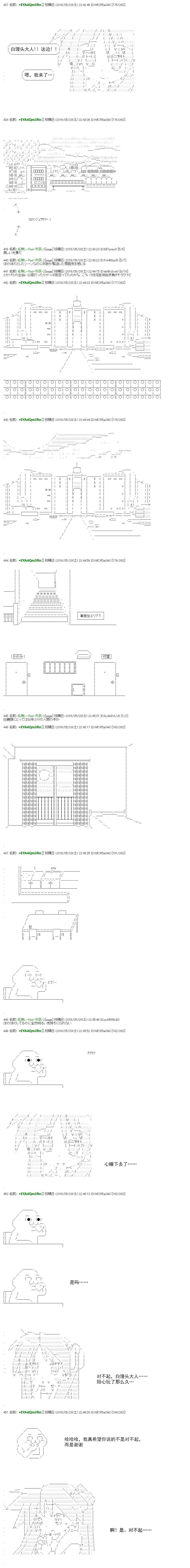 白饅頭做了人類滅絕的夢 - re29話 - 2