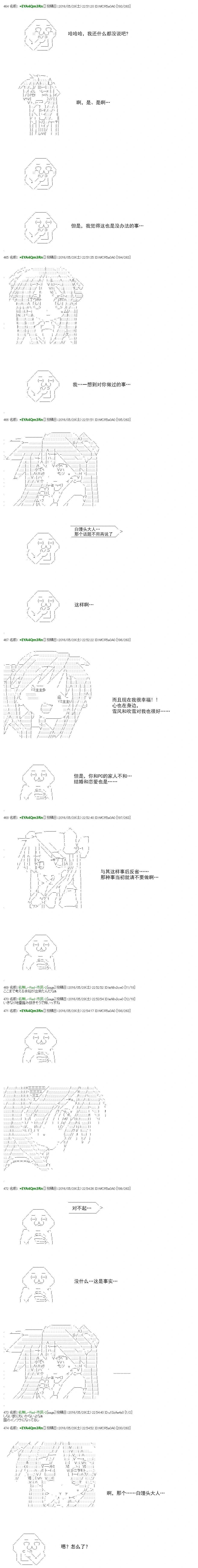 白饅頭做了人類滅絕的夢 - re29話 - 4