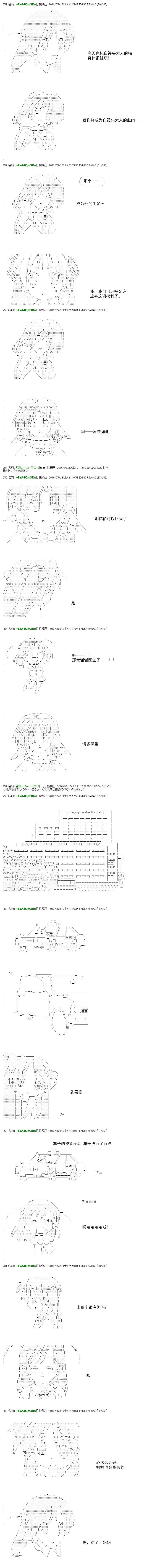 白饅頭做了人類滅絕的夢 - re29話 - 4