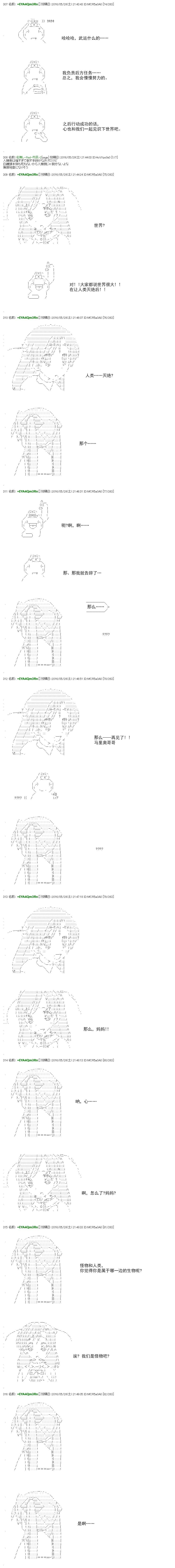 白饅頭做了人類滅絕的夢 - re29話 - 3