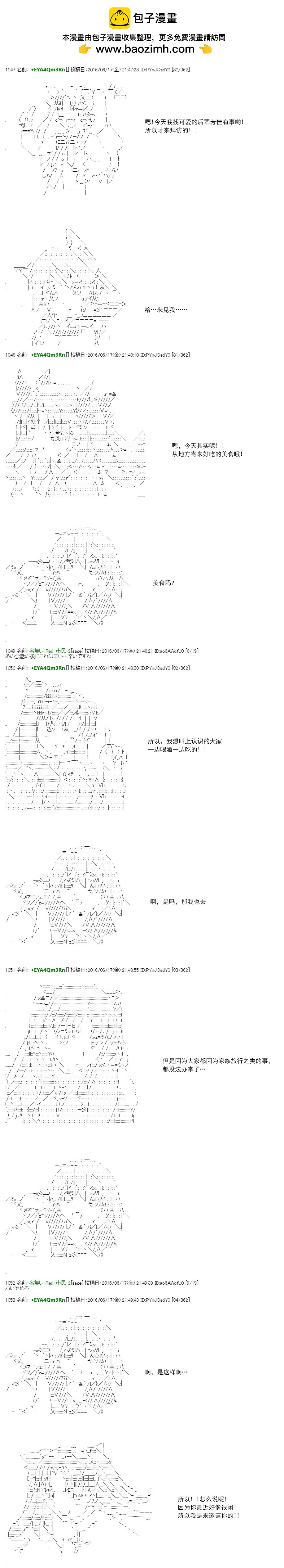 白饅頭做了人類滅絕的夢 - re31話(1/2) - 2