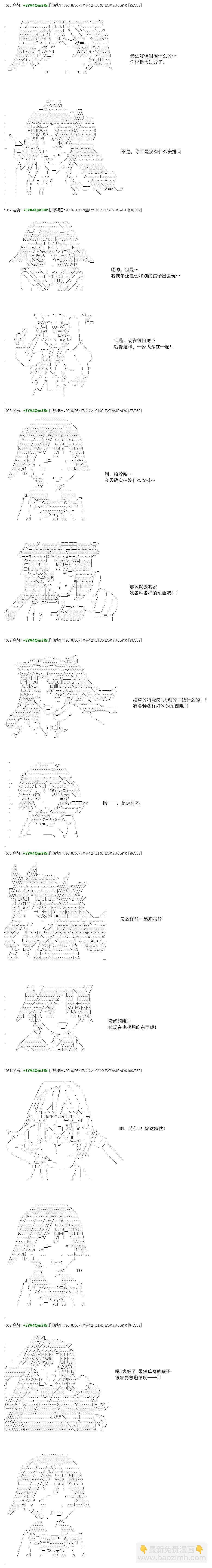 白饅頭做了人類滅絕的夢 - re31話(1/2) - 3