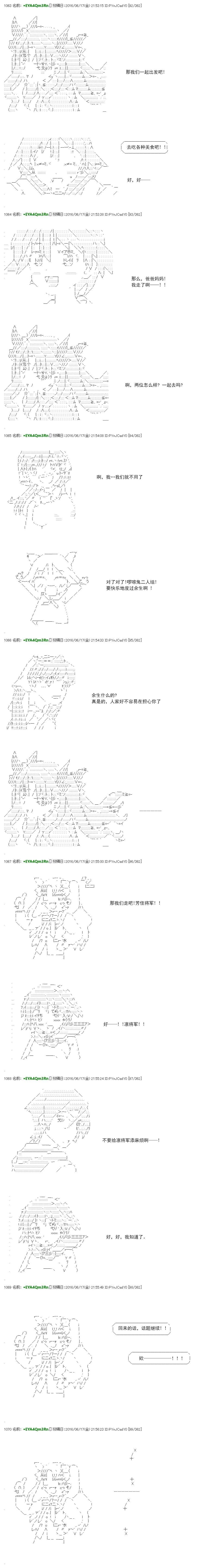 白饅頭做了人類滅絕的夢 - re31話(1/2) - 4