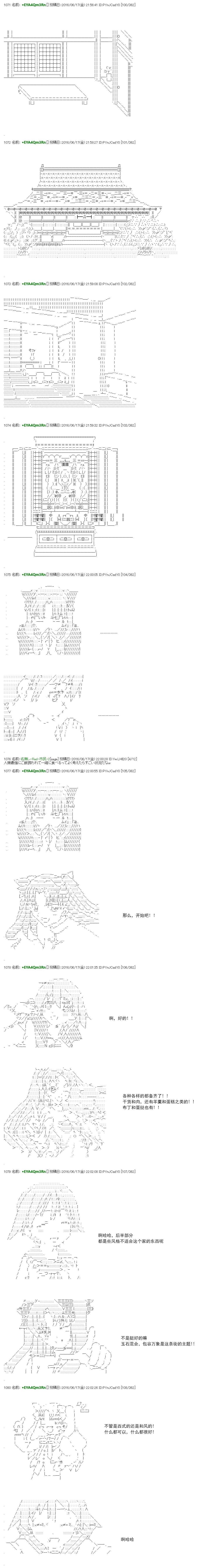 白饅頭做了人類滅絕的夢 - re31話(1/2) - 5