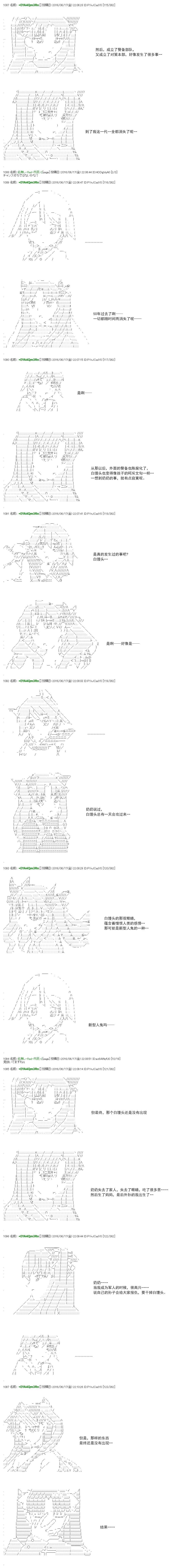 白饅頭做了人類滅絕的夢 - re31話(1/2) - 7