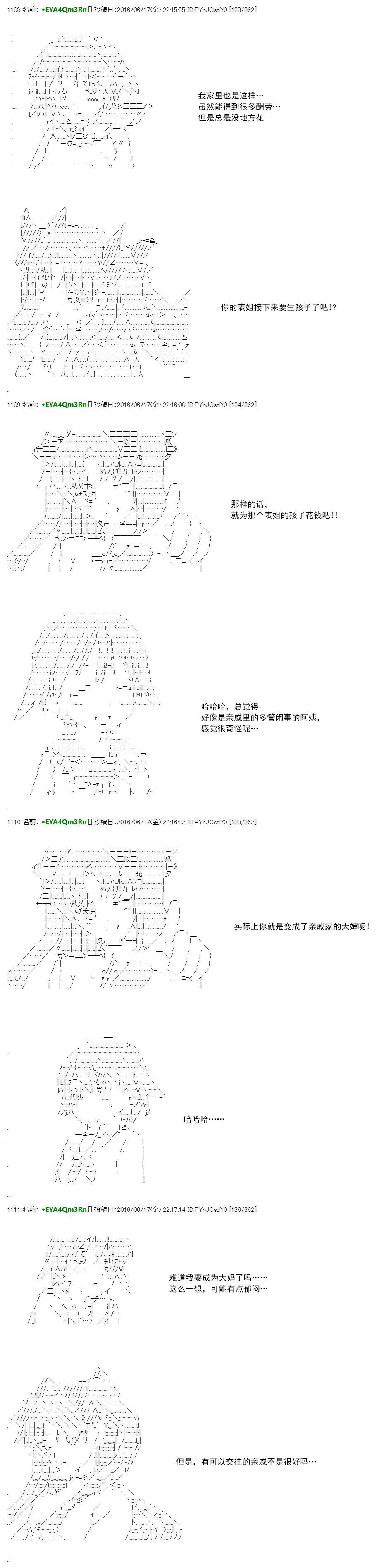 白饅頭做了人類滅絕的夢 - re31話(1/2) - 1