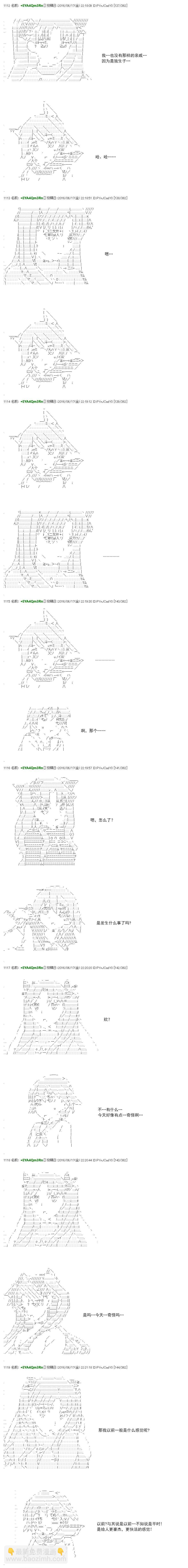 白饅頭做了人類滅絕的夢 - re31話(1/2) - 2