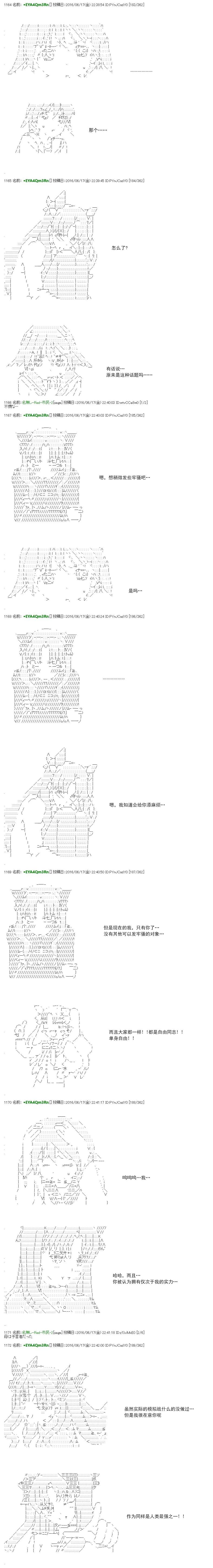 白饅頭做了人類滅絕的夢 - re31話(1/2) - 8