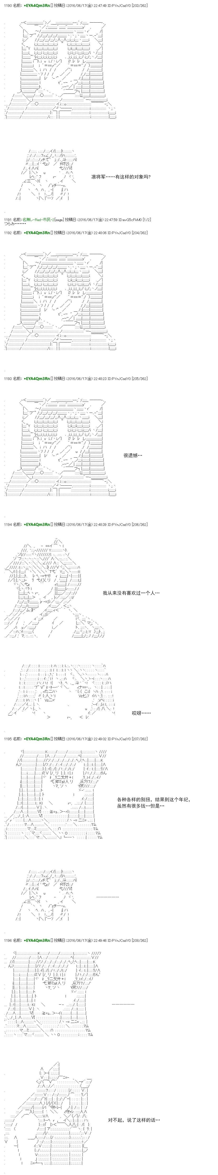 白饅頭做了人類滅絕的夢 - re31話(1/2) - 3