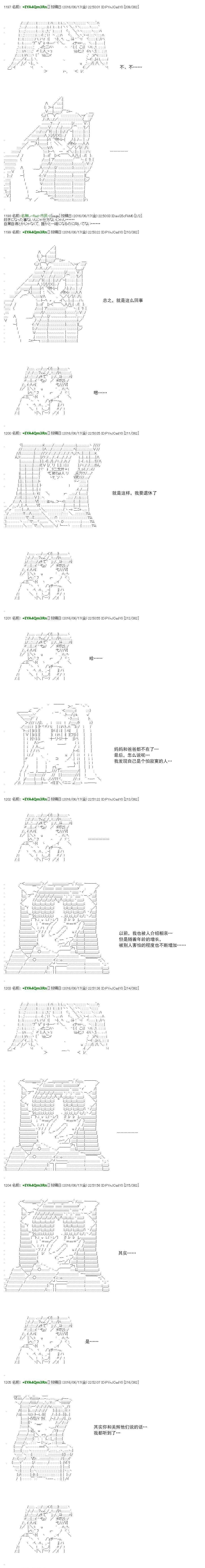 白饅頭做了人類滅絕的夢 - re31話(1/2) - 4