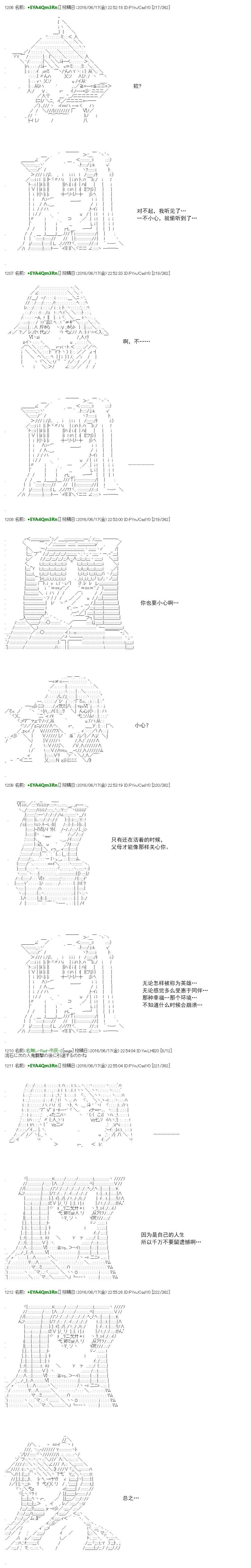 白饅頭做了人類滅絕的夢 - re31話(1/2) - 5
