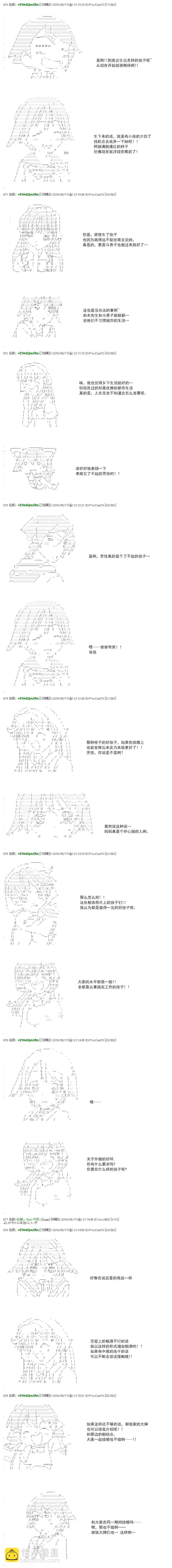 白饅頭做了人類滅絕的夢 - re31話(1/2) - 3