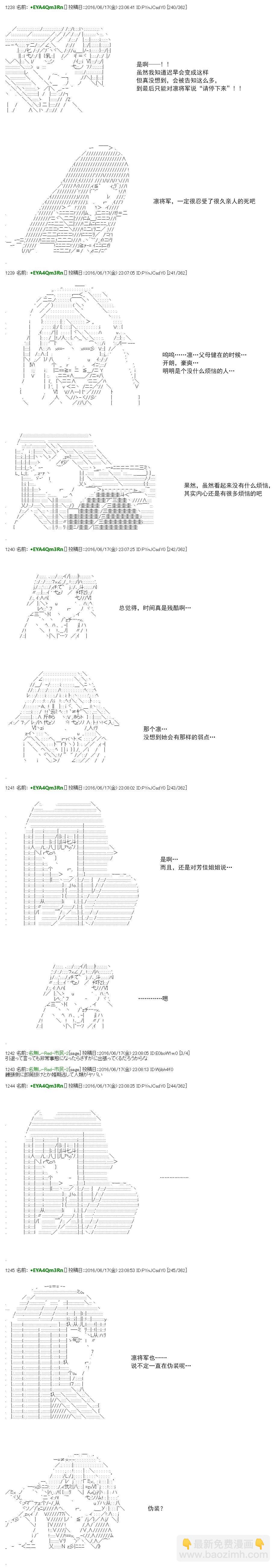 白饅頭做了人類滅絕的夢 - re31話(1/2) - 8