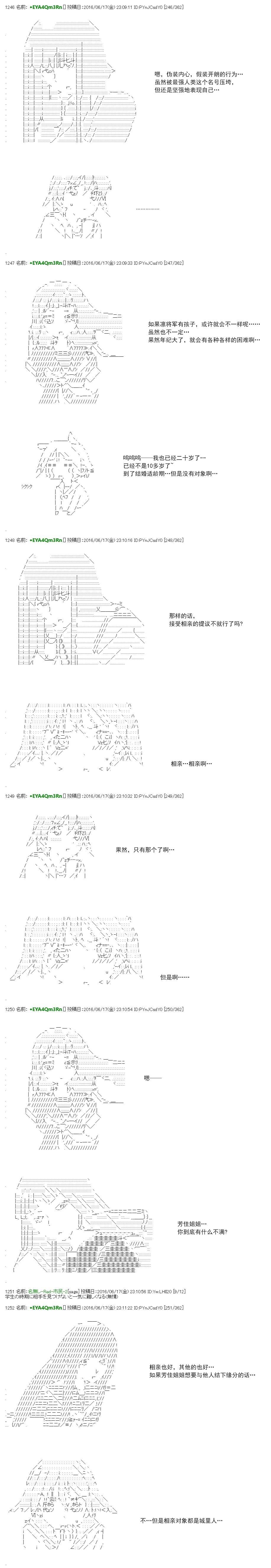 白饅頭做了人類滅絕的夢 - re31話(1/2) - 1