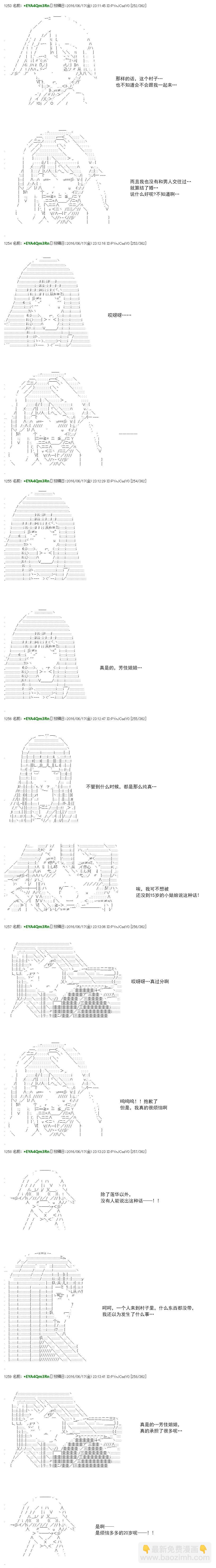 白饅頭做了人類滅絕的夢 - re31話(1/2) - 2