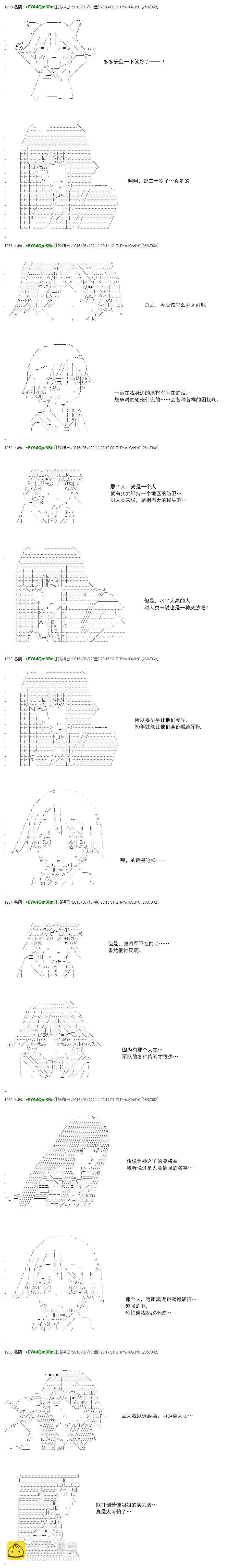 白饅頭做了人類滅絕的夢 - re31話(1/2) - 3