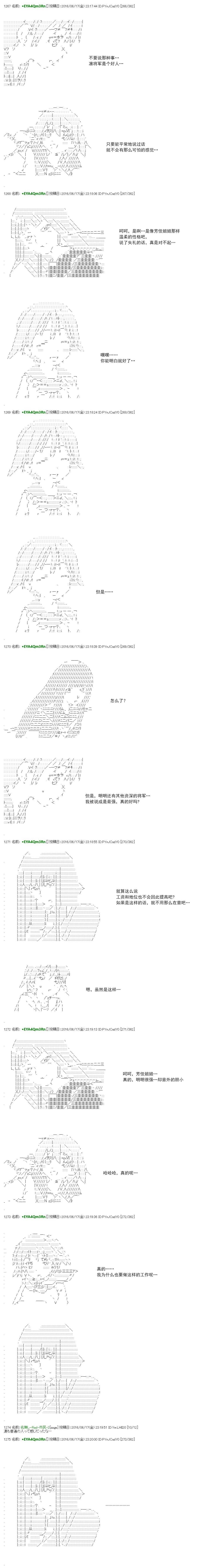 白饅頭做了人類滅絕的夢 - re31話(1/2) - 4