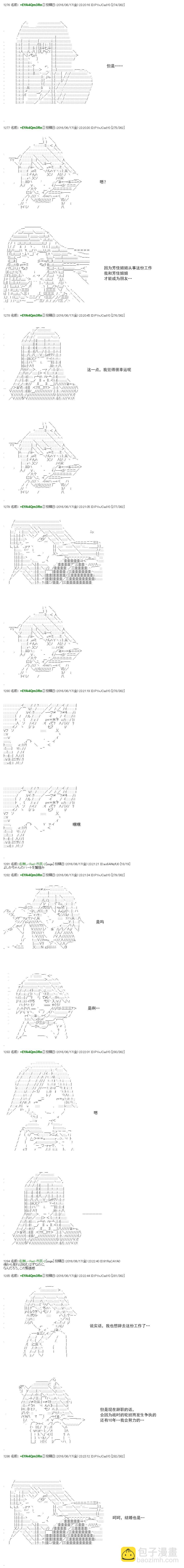 白饅頭做了人類滅絕的夢 - re31話(1/2) - 5