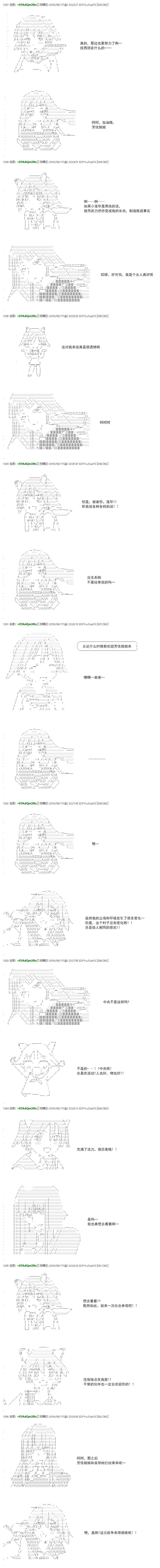 白饅頭做了人類滅絕的夢 - re31話(1/2) - 6