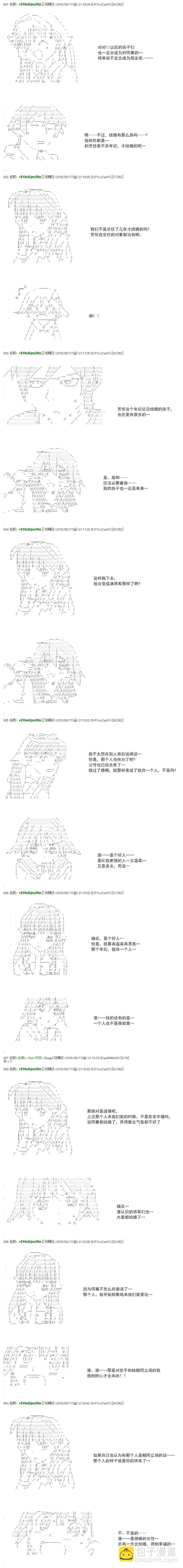 白饅頭做了人類滅絕的夢 - re31話(1/2) - 4