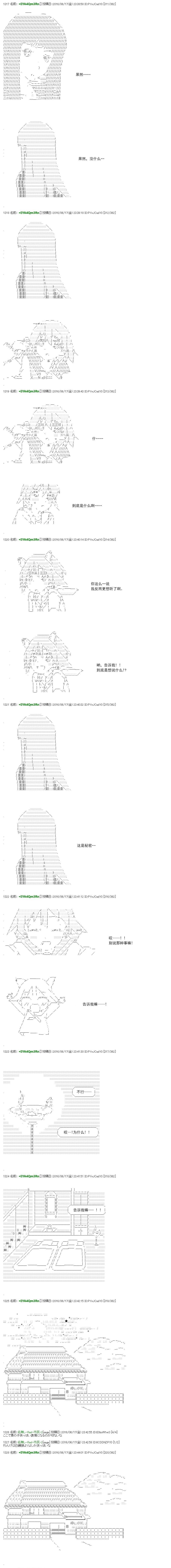 白饅頭做了人類滅絕的夢 - re31話(1/2) - 1