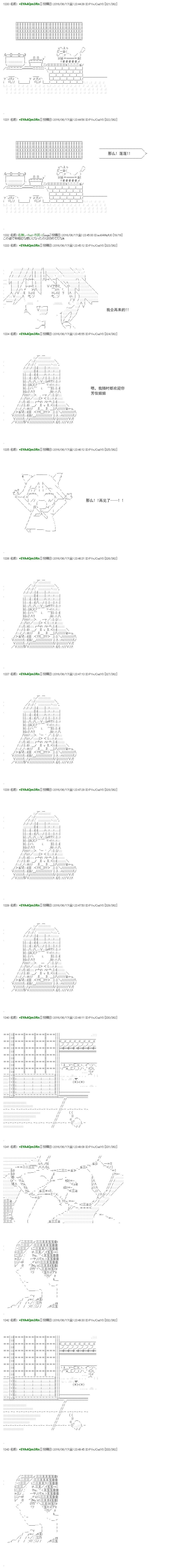 白饅頭做了人類滅絕的夢 - re31話(1/2) - 2