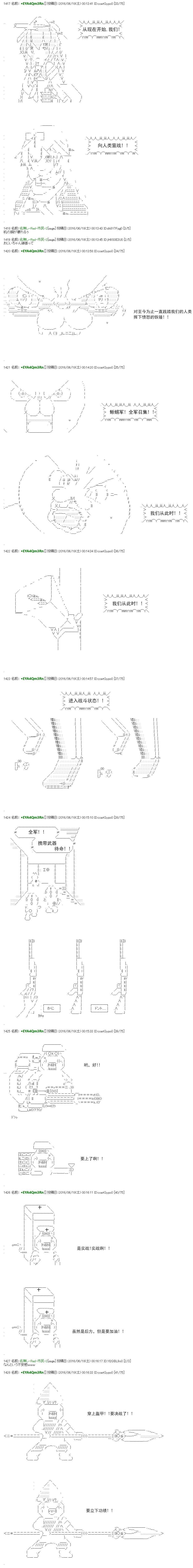 白饅頭做了人類滅絕的夢 - re31話(2/2) - 1