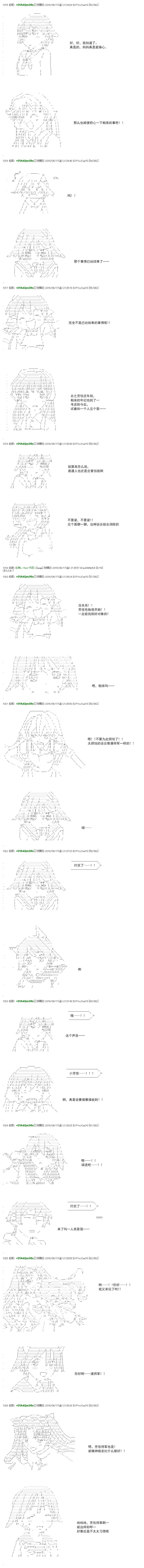 白饅頭做了人類滅絕的夢 - re31話(1/2) - 7