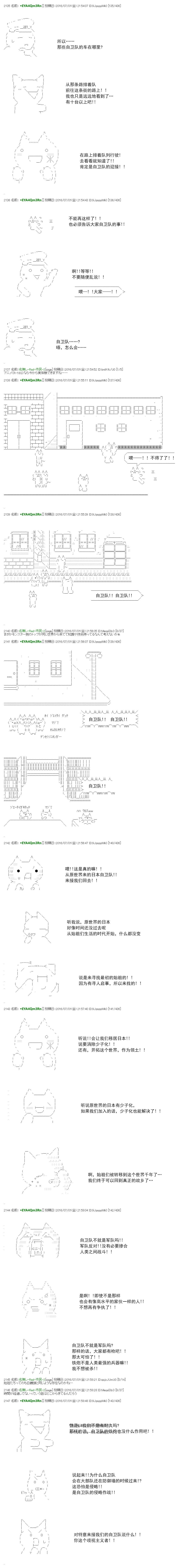 白饅頭做了人類滅絕的夢 - re33 - 7