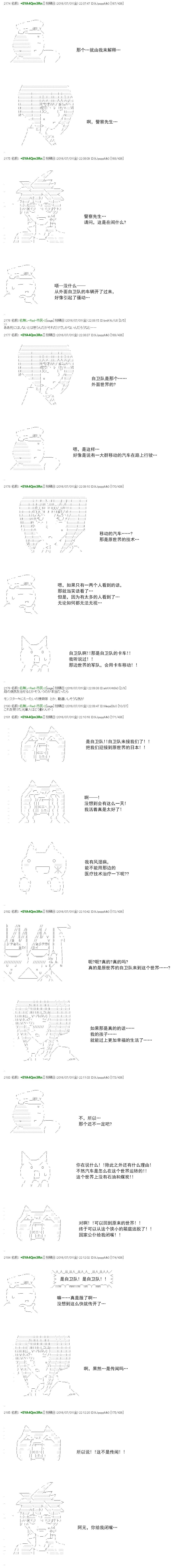 白饅頭做了人類滅絕的夢 - re33 - 3