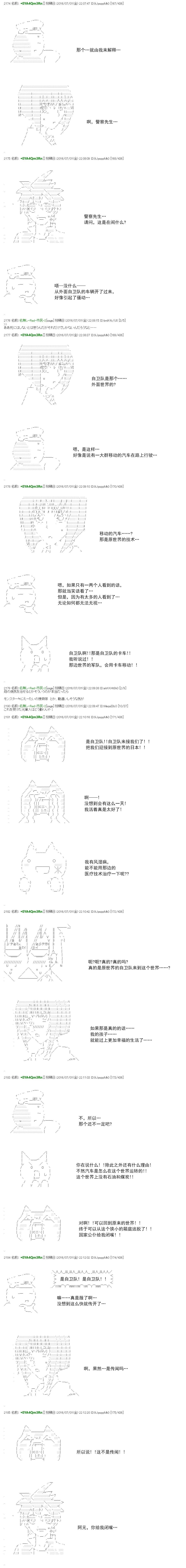 白饅頭做了人類滅絕的夢 - re33 - 3