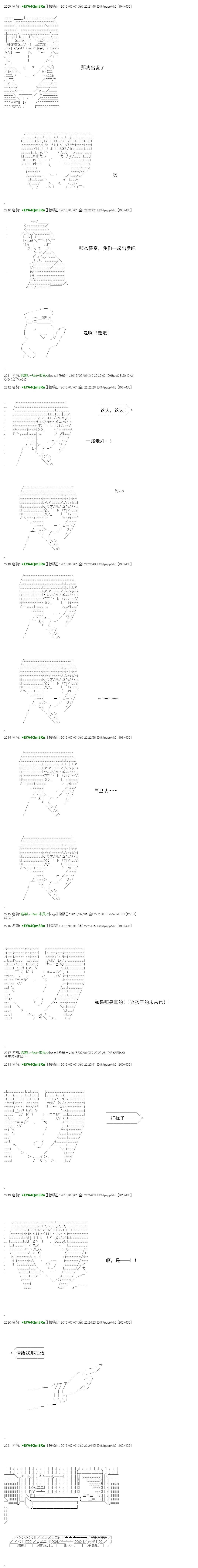 白饅頭做了人類滅絕的夢 - re33 - 6