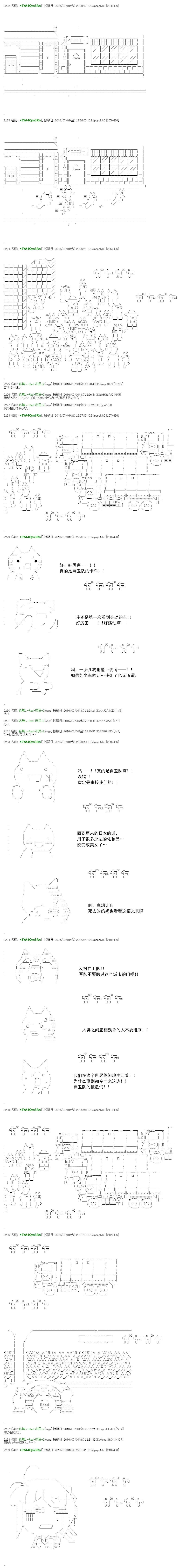 白饅頭做了人類滅絕的夢 - re33 - 7