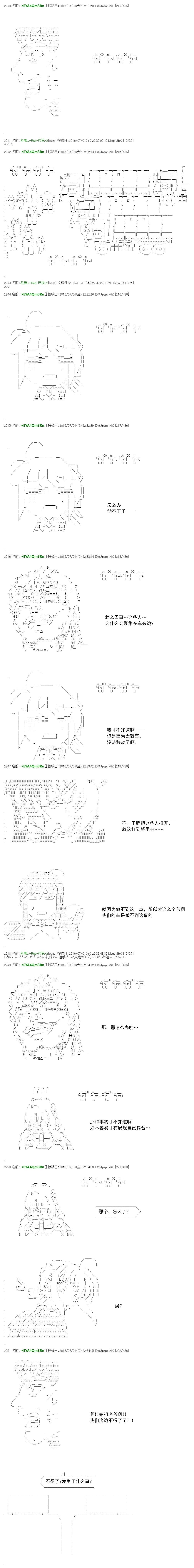 白饅頭做了人類滅絕的夢 - re33 - 1