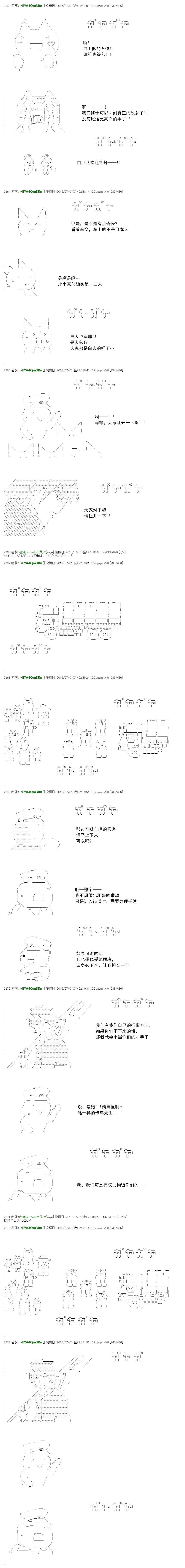 白饅頭做了人類滅絕的夢 - re33 - 3