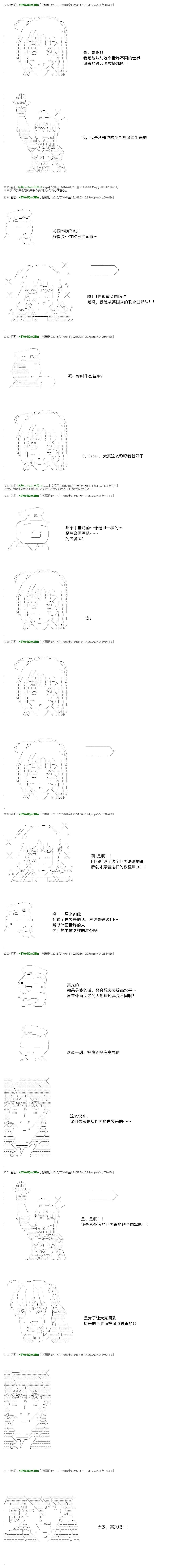 白饅頭做了人類滅絕的夢 - re33 - 6
