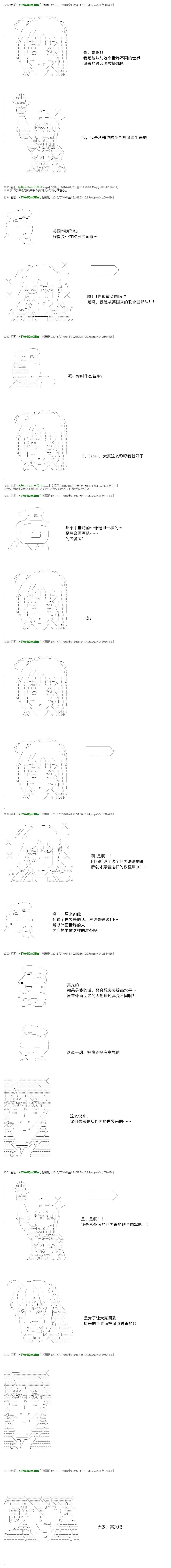 白饅頭做了人類滅絕的夢 - re33 - 6