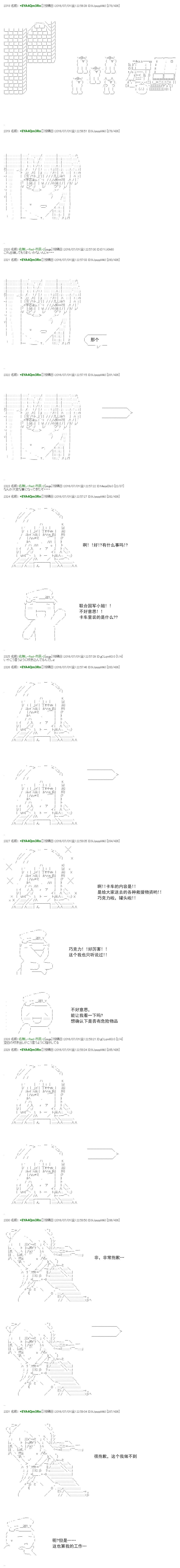 白饅頭做了人類滅絕的夢 - re33 - 1