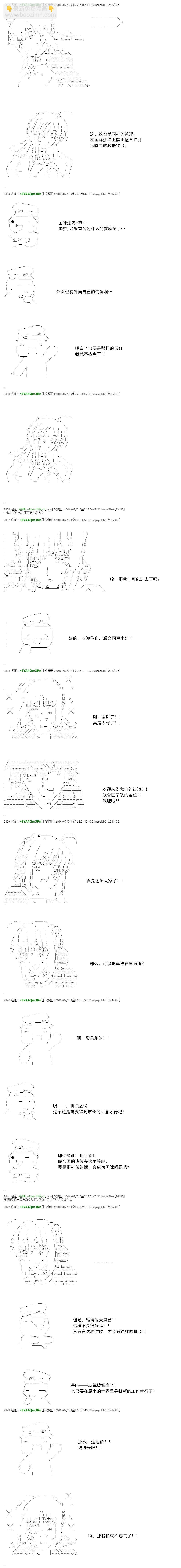 白饅頭做了人類滅絕的夢 - re33 - 2