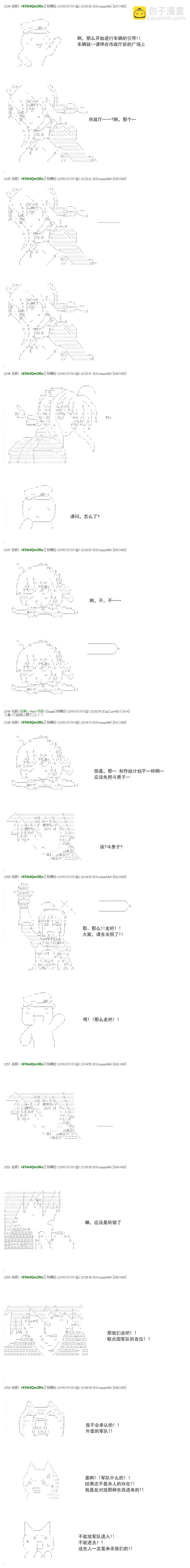 白饅頭做了人類滅絕的夢 - re33 - 3