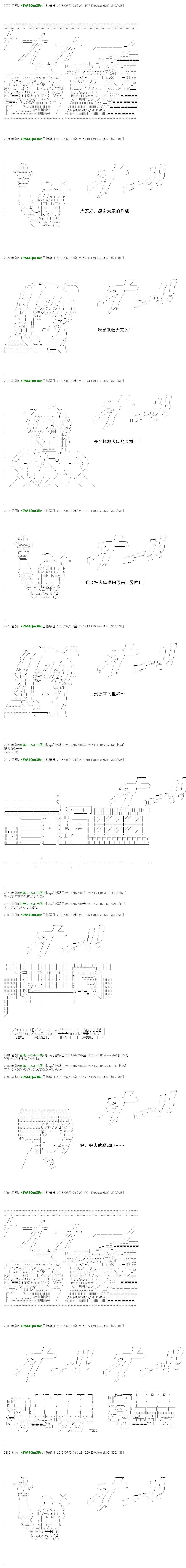 白饅頭做了人類滅絕的夢 - re33 - 5