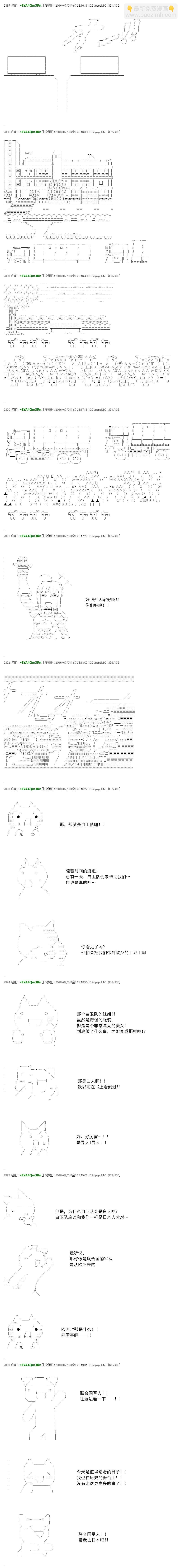 白饅頭做了人類滅絕的夢 - re33 - 6