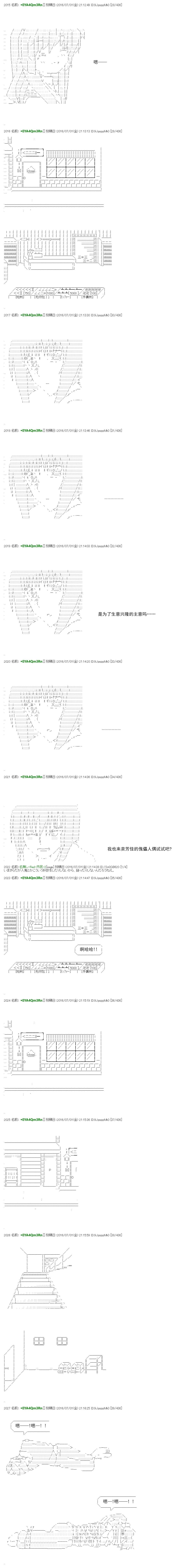 白饅頭做了人類滅絕的夢 - re33 - 4