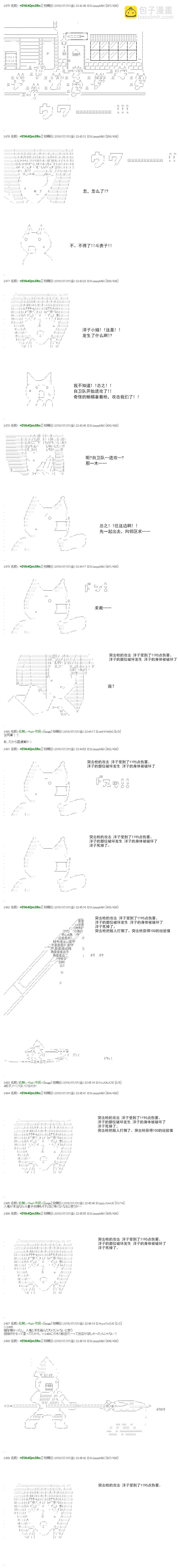 白饅頭做了人類滅絕的夢 - re33 - 5