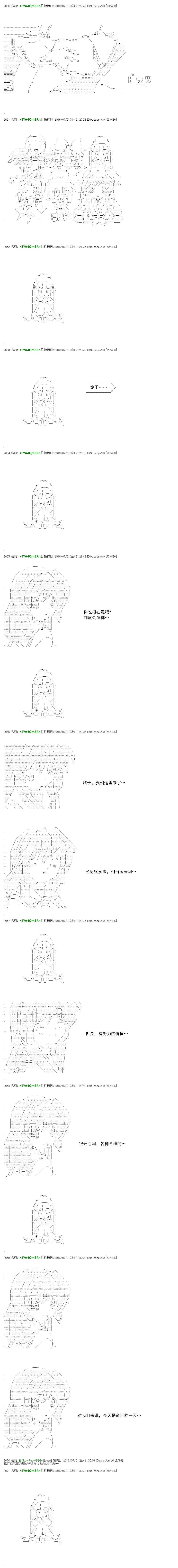 白饅頭做了人類滅絕的夢 - re33 - 1